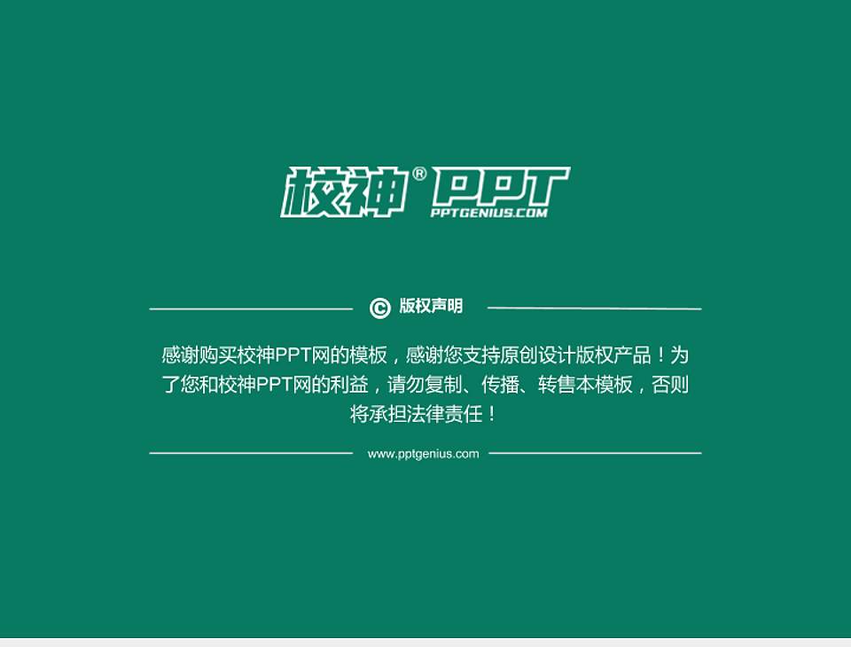 陕西财经职业技术学院PhD博士申请面试/复试答辩通用PPT模板4:3格式幻灯片预览图5