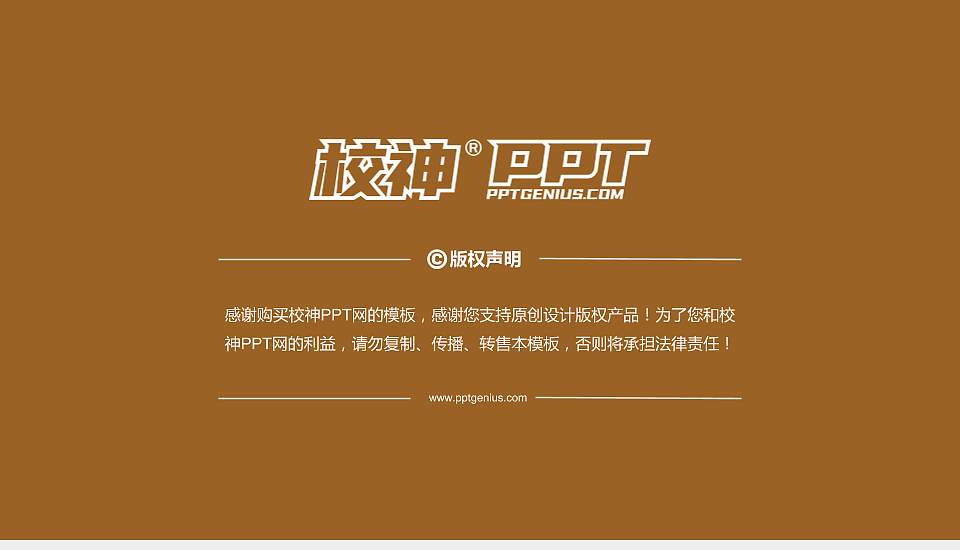 恒生管理学院PhD博士申请面试/复试答辩通用PPT模板16:9格式幻灯片预览图5