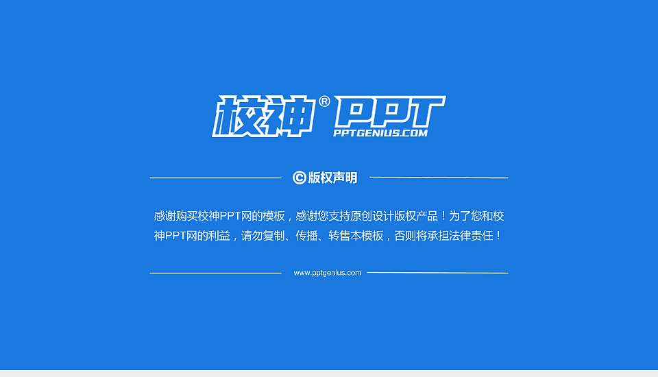 重庆海联职业技术学院PhD博士申请面试/复试答辩通用PPT模板16:9格式幻灯片预览图5