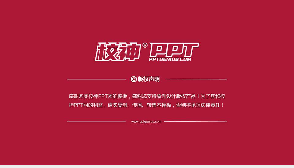 上海交通大学医学院PhD博士申请面试/复试答辩通用PPT模板16:9格式幻灯片预览图5