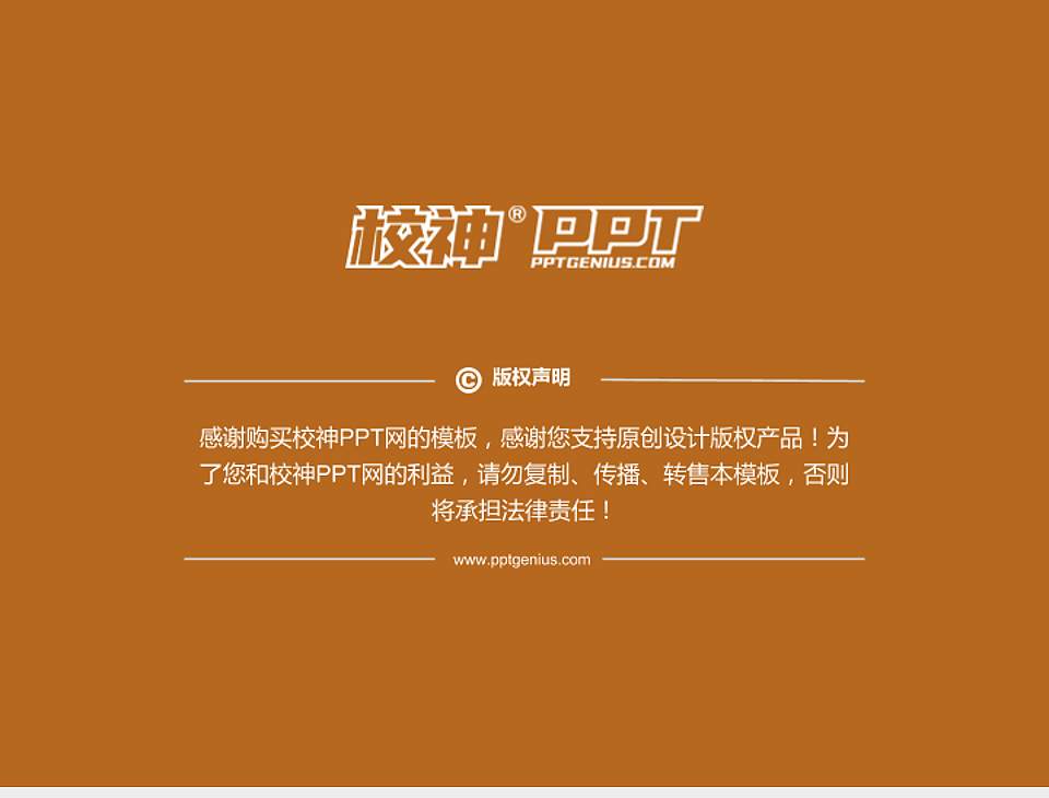 宜宾职业技术学院PhD博士申请面试/复试答辩通用PPT模板4:3格式幻灯片预览图5