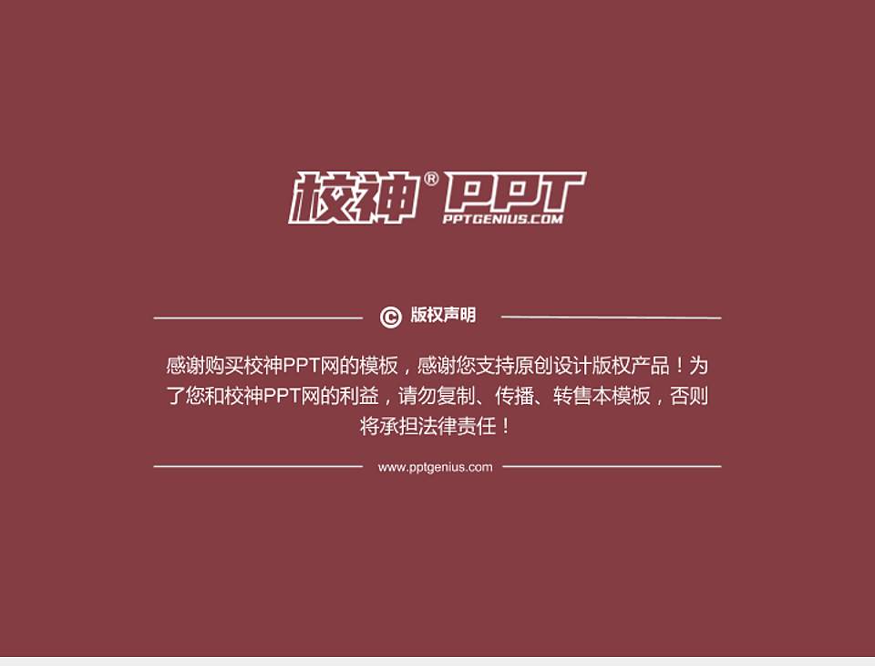 上海立达学院PhD博士申请面试/复试答辩通用PPT模板4:3格式幻灯片预览图5