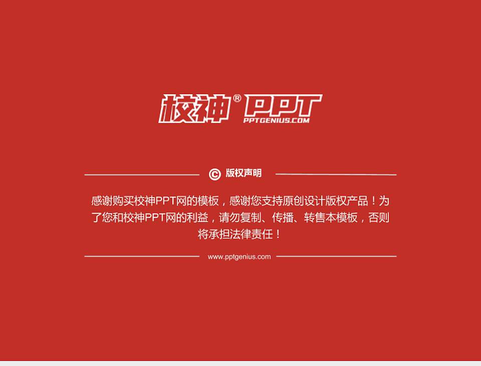 上海电力大学PhD博士申请面试/复试答辩通用PPT模板4:3格式幻灯片预览图5