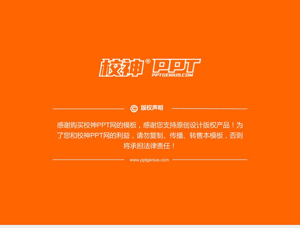 上海工艺美术职业学院PhD博士申请面试/复试答辩通用PPT模板4:3格式幻灯片预览图5