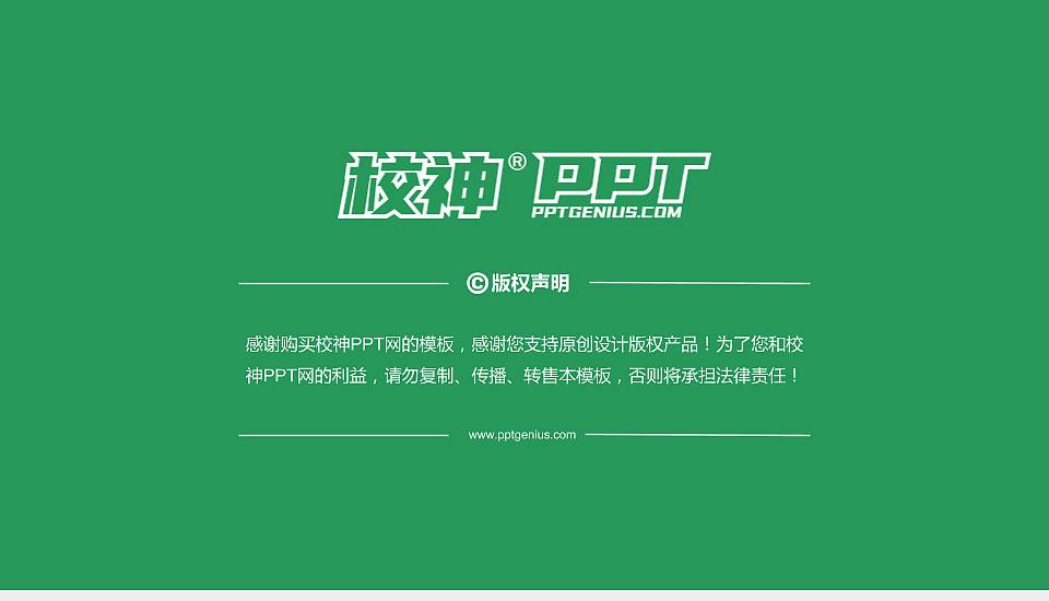 上海现代化工职业学院PhD博士申请面试/复试答辩通用PPT模板16:9格式幻灯片预览图5