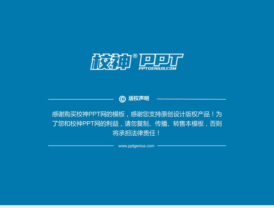 陕西学前师范学院PhD博士申请面试/复试答辩通用PPT模板4:3格式幻灯片预览图5