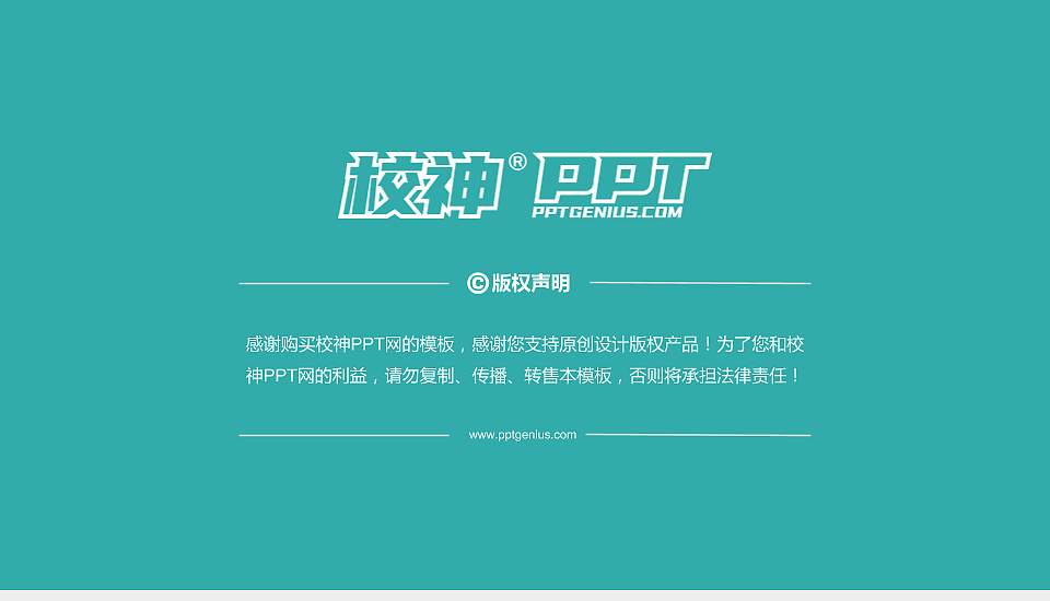 浙江汽车职业技术学院PhD博士申请面试/复试答辩通用PPT模板16:9格式幻灯片预览图5