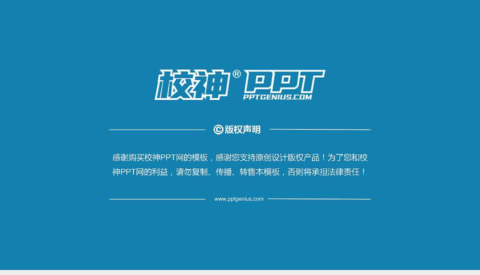 新疆科技学院PhD博士申请面试/复试答辩通用PPT模板16:9格式幻灯片预览图5