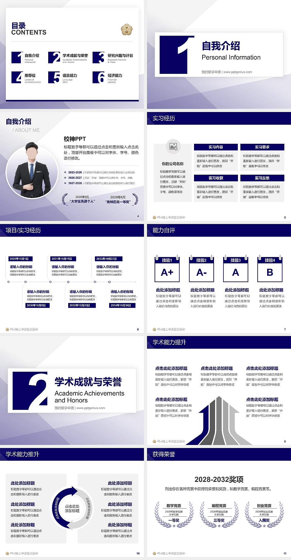 台湾中山大学PhD博士申请面试/复试答辩通用PPT模板4:3格式幻灯片预览图2