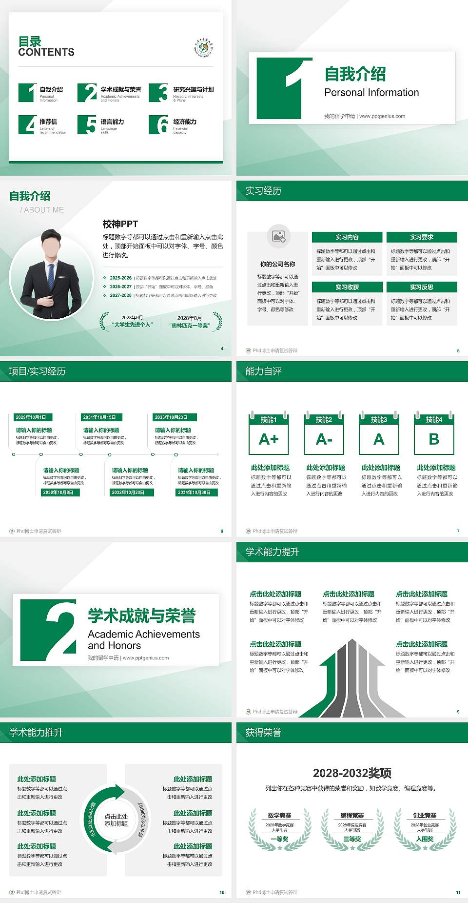 天津中医药大学PhD博士申请面试/复试答辩通用PPT模板4:3格式幻灯片预览图2