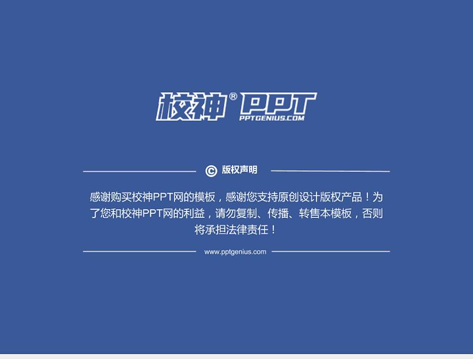 杭州师范大学钱江学院PhD博士申请面试/复试答辩通用PPT模板4:3格式幻灯片预览图5