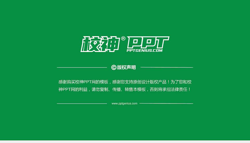 浙江农林大学PhD博士申请面试/复试答辩通用PPT模板16:9格式幻灯片预览图5