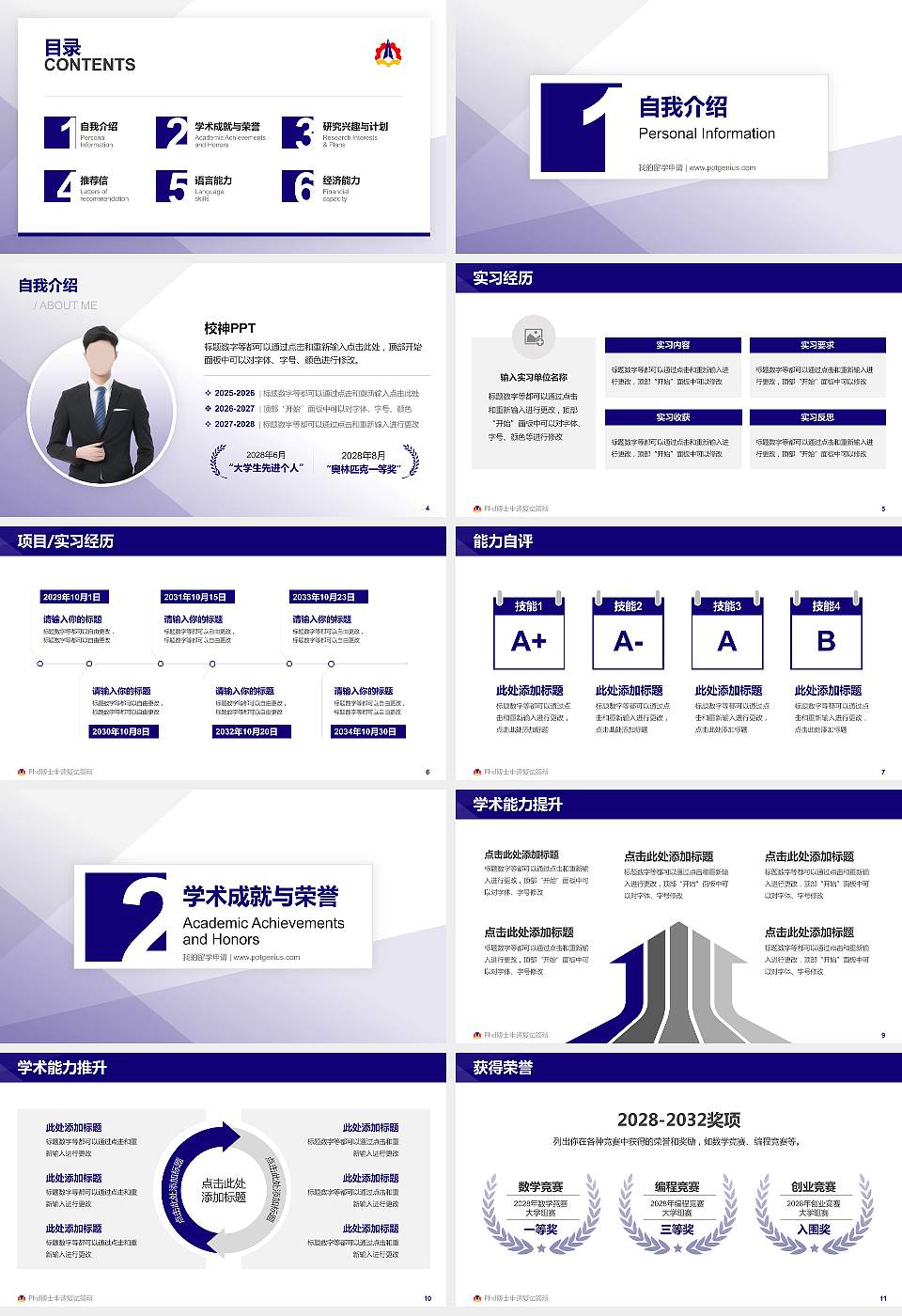 云南国防工业职业技术学院PhD博士申请面试/复试答辩通用PPT模板16:9格式幻灯片预览图2