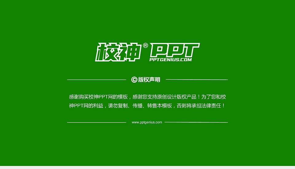 普洱学院PhD博士申请面试/复试答辩通用PPT模板16:9格式幻灯片预览图5