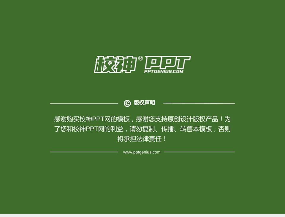 大理农林职业技术学院PhD博士申请面试/复试答辩通用PPT模板4:3格式幻灯片预览图5