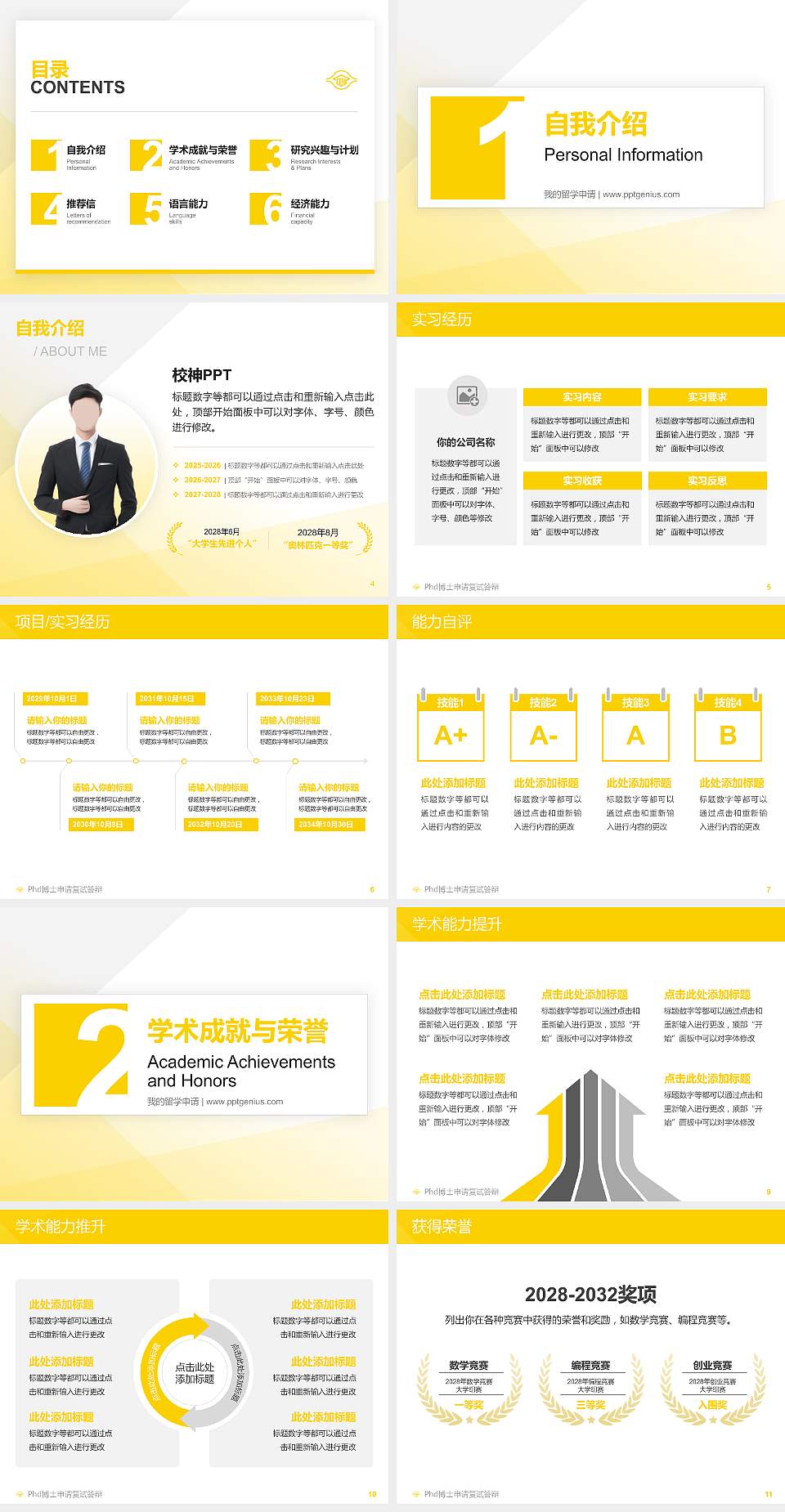 台湾长庚大学PhD博士申请面试/复试答辩通用PPT模板4:3格式幻灯片预览图2