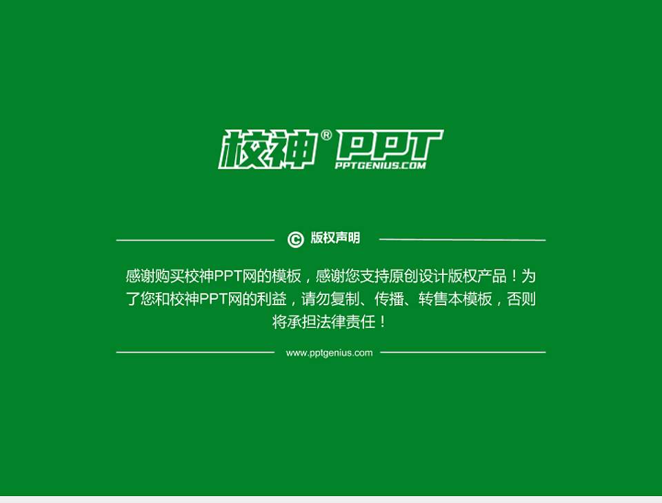 浙江艺术职业学院PhD博士申请面试/复试答辩通用PPT模板4:3格式幻灯片预览图5