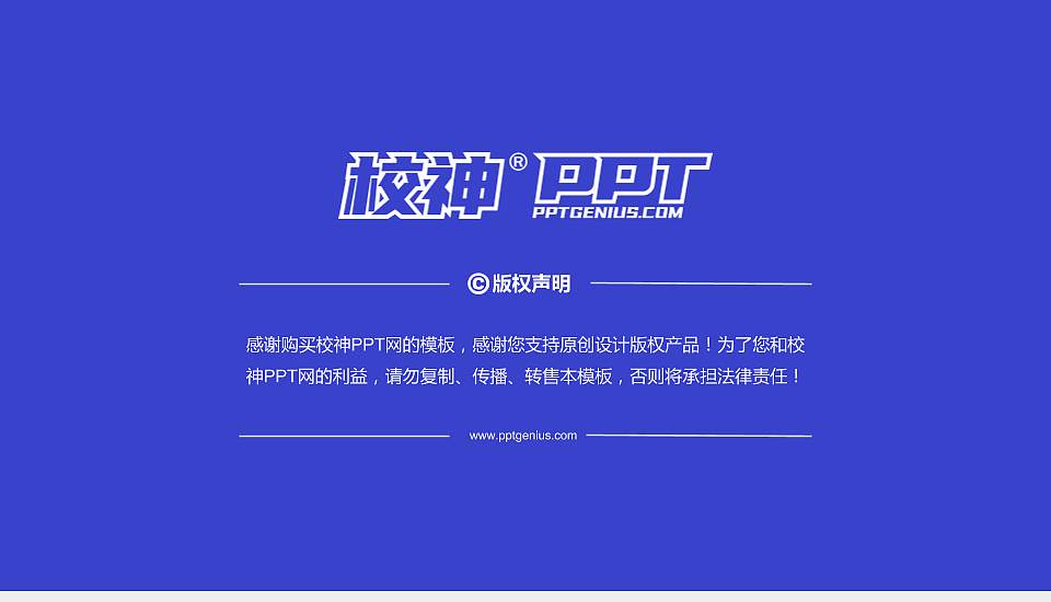 南充职业技术学院PhD博士申请面试/复试答辩通用PPT模板16:9格式幻灯片预览图5