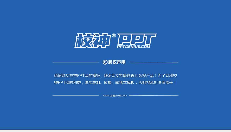 浙大城市学院PhD博士申请面试/复试答辩通用PPT模板16:9格式幻灯片预览图5