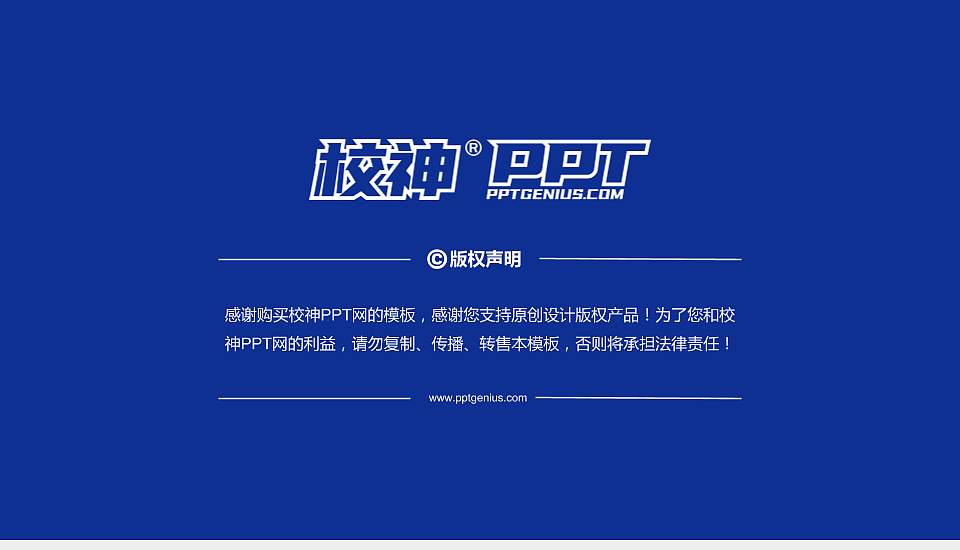 广元中核职业技术学院PhD博士申请面试/复试答辩通用PPT模板16:9格式幻灯片预览图5