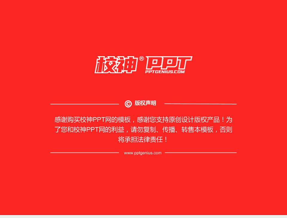 台湾东吴大学PhD博士申请面试/复试答辩通用PPT模板4:3格式幻灯片预览图5