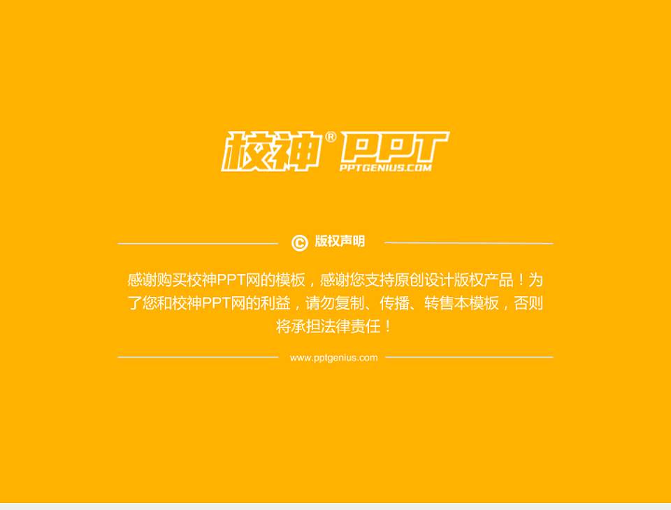 台湾中国文化大学PhD博士申请面试/复试答辩通用PPT模板4:3格式幻灯片预览图5