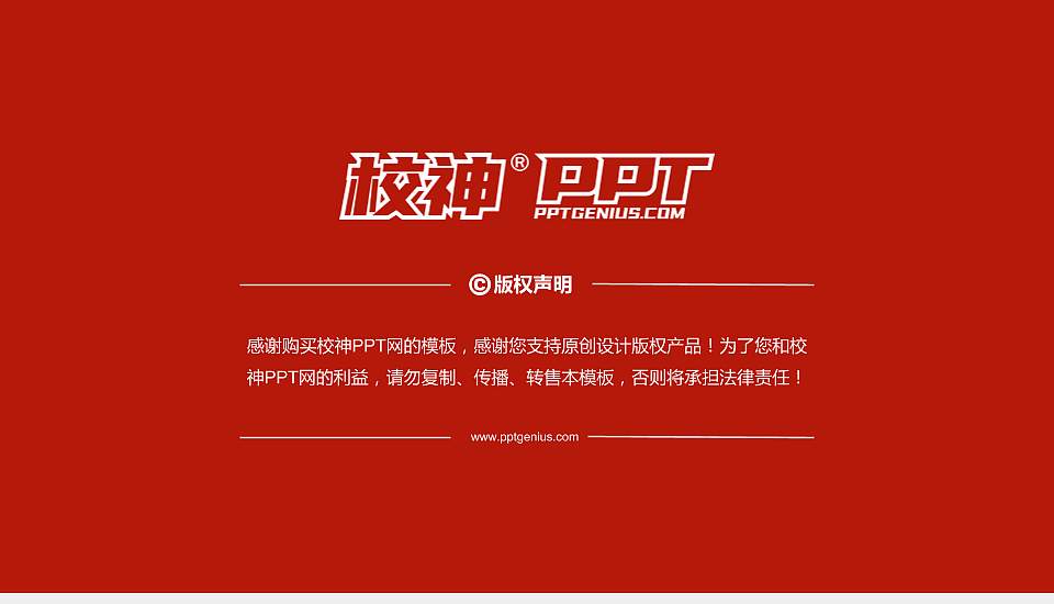 成都中医药大学PhD博士申请面试/复试答辩通用PPT模板16:9格式幻灯片预览图5