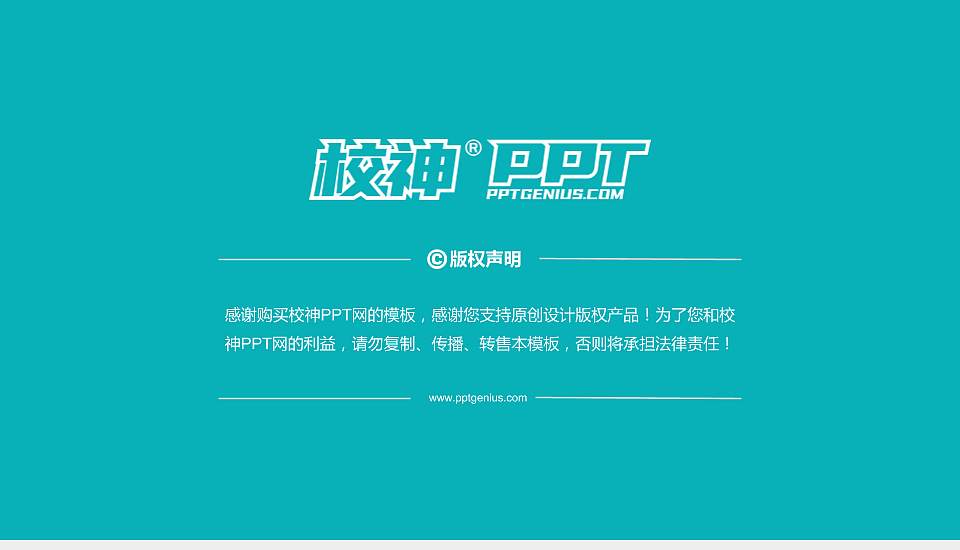 香港大学李嘉诚医学院PhD博士申请面试/复试答辩通用PPT模板16:9格式幻灯片预览图5