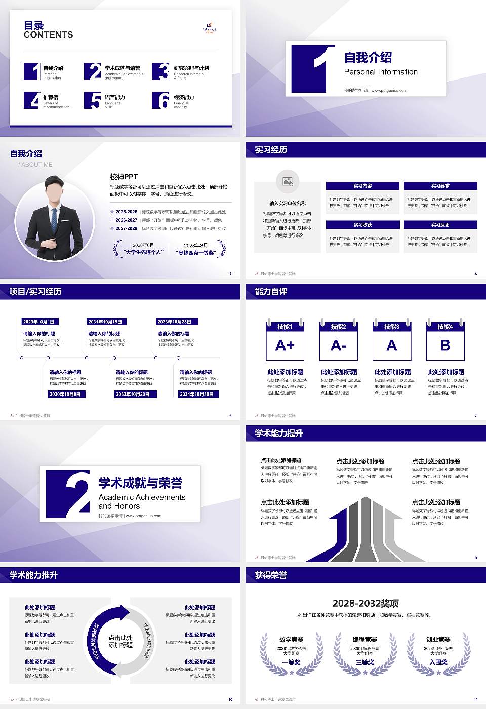 昆明理工大学津桥学院PhD博士申请面试/复试答辩通用PPT模板16:9格式幻灯片预览图2