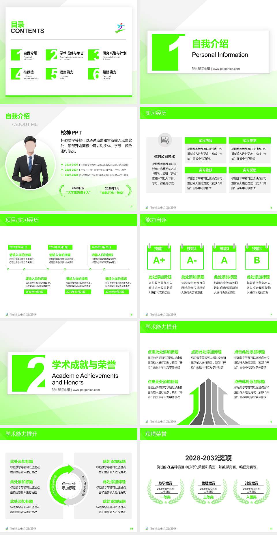 台湾体育运动大学PhD博士申请面试/复试答辩通用PPT模板4:3格式幻灯片预览图2