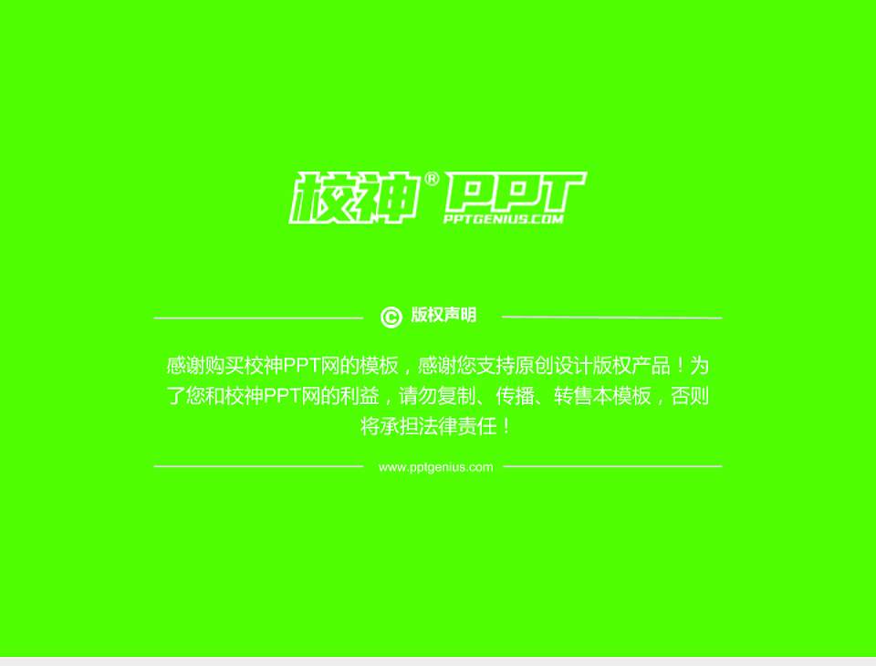 台湾体育运动大学PhD博士申请面试/复试答辩通用PPT模板4:3格式幻灯片预览图5