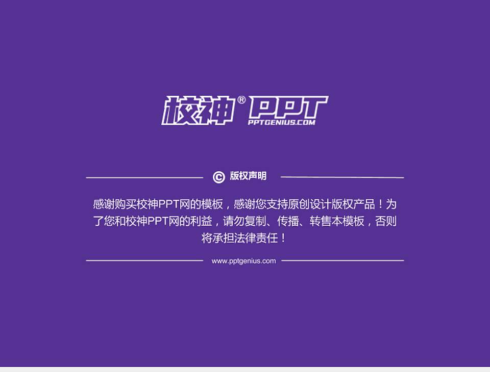 上海纽约大学PhD博士申请面试/复试答辩通用PPT模板4:3格式幻灯片预览图5