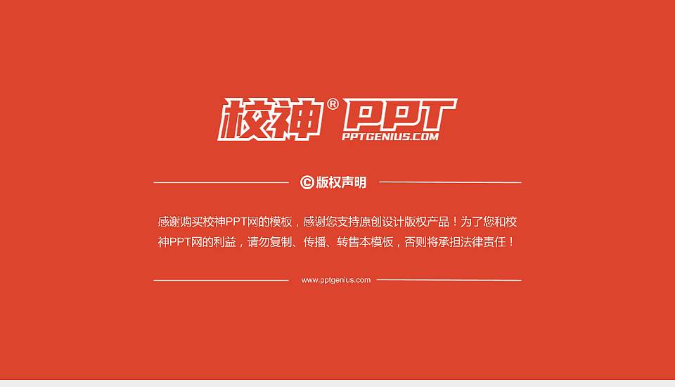 西安信息职业大学PhD博士申请面试/复试答辩通用PPT模板16:9格式幻灯片预览图5