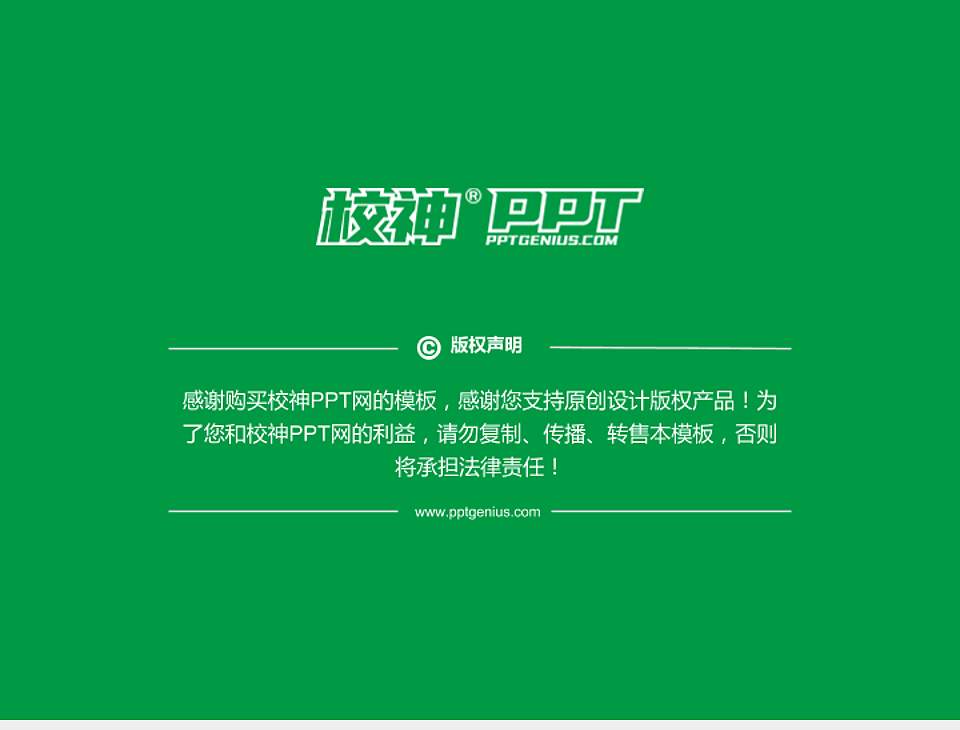 安康职业技术学院PhD博士申请面试/复试答辩通用PPT模板4:3格式幻灯片预览图5