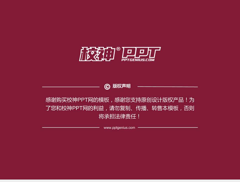 温州医科大学PhD博士申请面试/复试答辩通用PPT模板4:3格式幻灯片预览图5