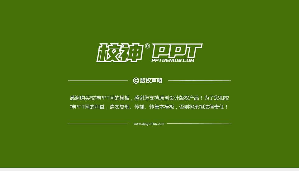 浙江经贸职业技术学院PhD博士申请面试/复试答辩通用PPT模板16:9格式幻灯片预览图5