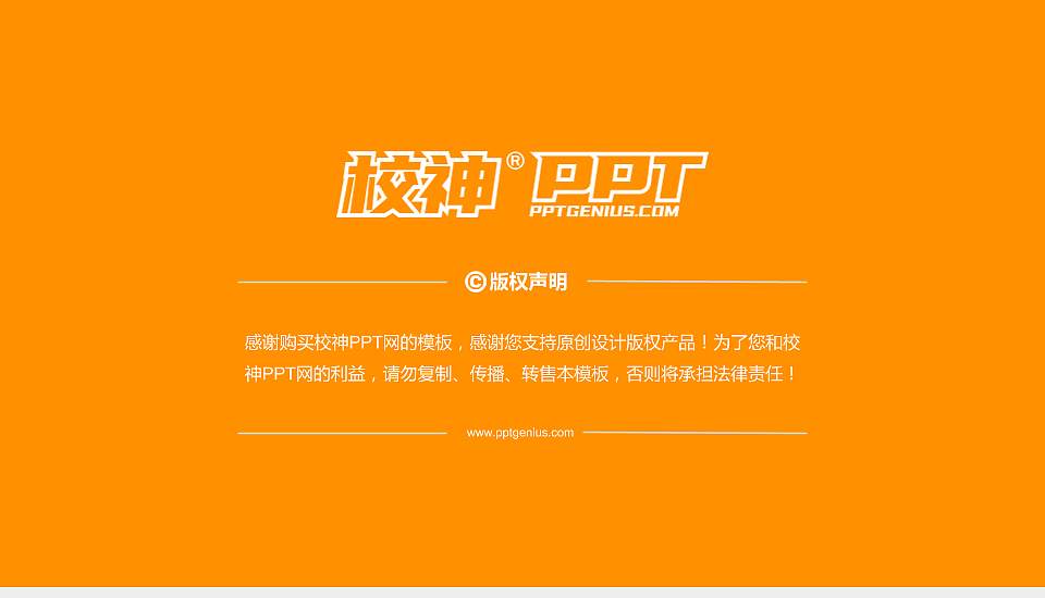 陕西旅游烹饪职业学院PhD博士申请面试/复试答辩通用PPT模板16:9格式幻灯片预览图5