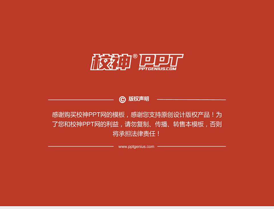 重庆文化艺术职业学院PhD博士申请面试/复试答辩通用PPT模板4:3格式幻灯片预览图5