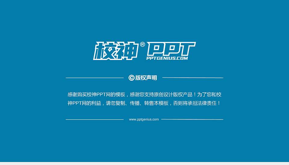 杭州万向职业技术学院PhD博士申请面试/复试答辩通用PPT模板16:9格式幻灯片预览图5