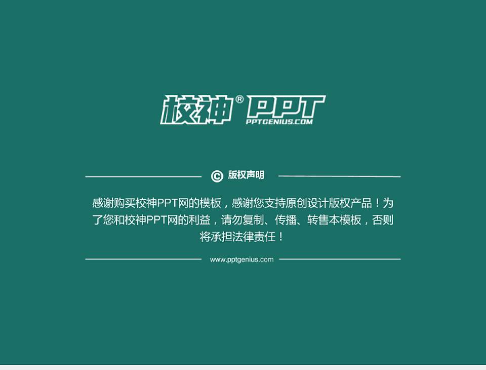 云南工贸职业技术学院PhD博士申请面试/复试答辩通用PPT模板4:3格式幻灯片预览图5