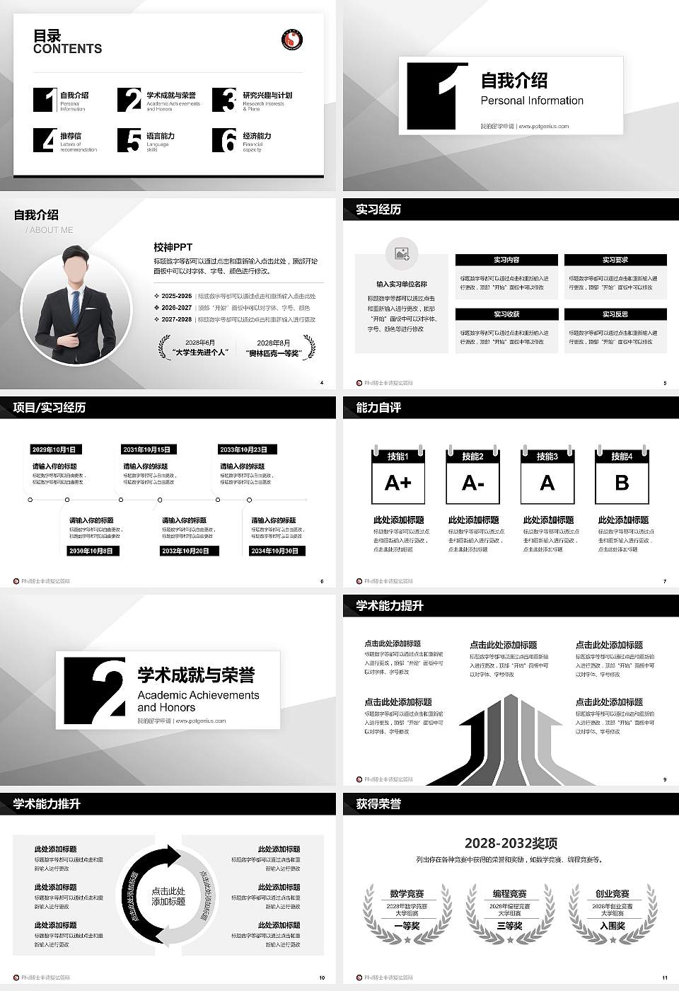 云南艺术学院PhD博士申请面试/复试答辩通用PPT模板16:9格式幻灯片预览图2
