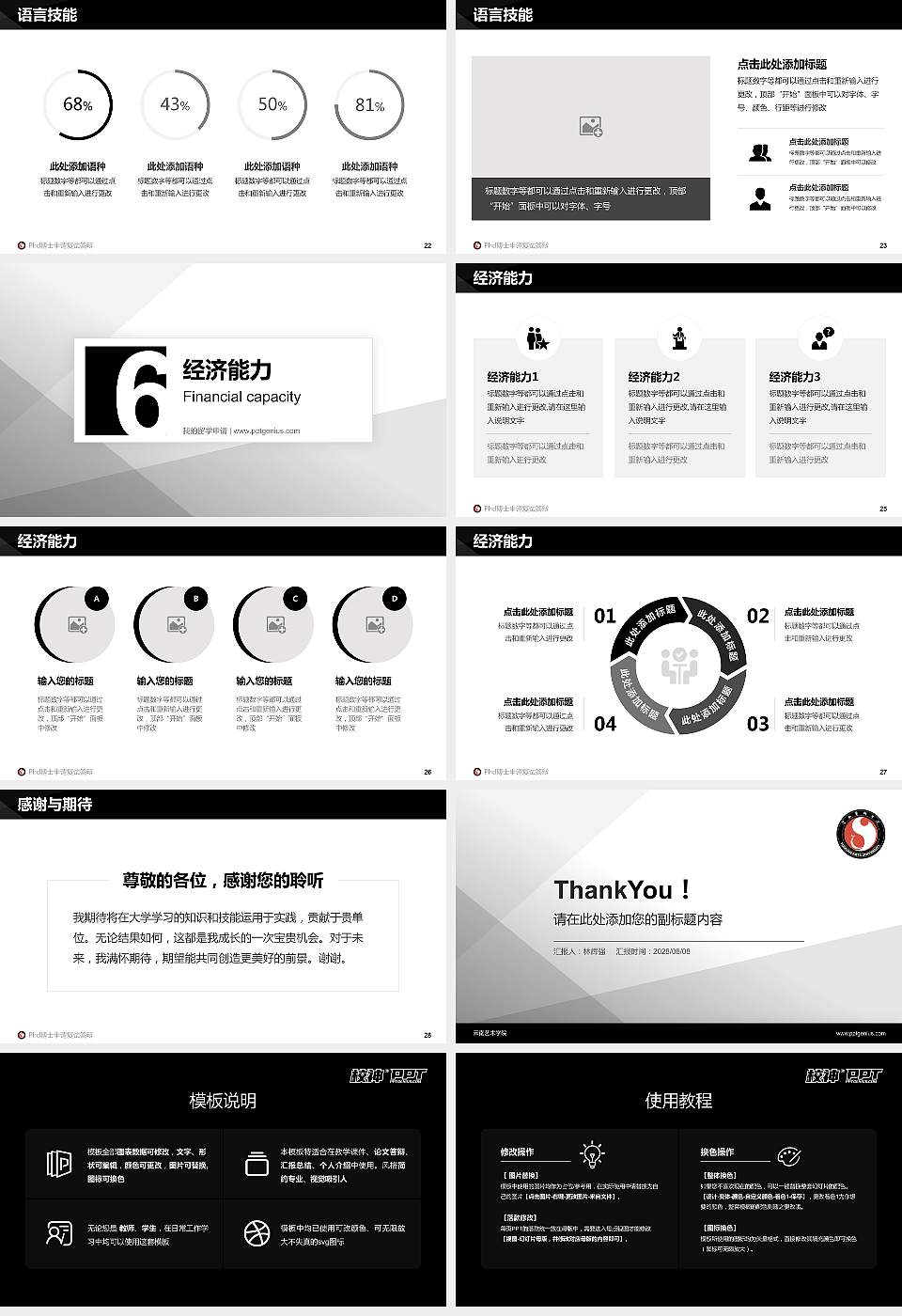 云南艺术学院PhD博士申请面试/复试答辩通用PPT模板16:9格式幻灯片预览图4