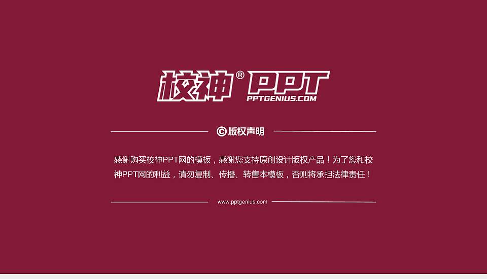 香港专上学院PhD博士申请面试/复试答辩通用PPT模板16:9格式幻灯片预览图5