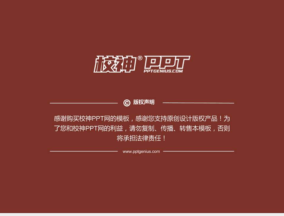 浙江建设职业技术学院PhD博士申请面试/复试答辩通用PPT模板4:3格式幻灯片预览图5