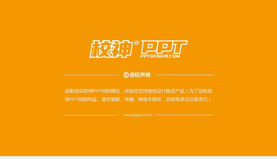 天津医学高等专科学校PhD博士申请面试/复试答辩通用PPT模板16:9格式幻灯片预览图5