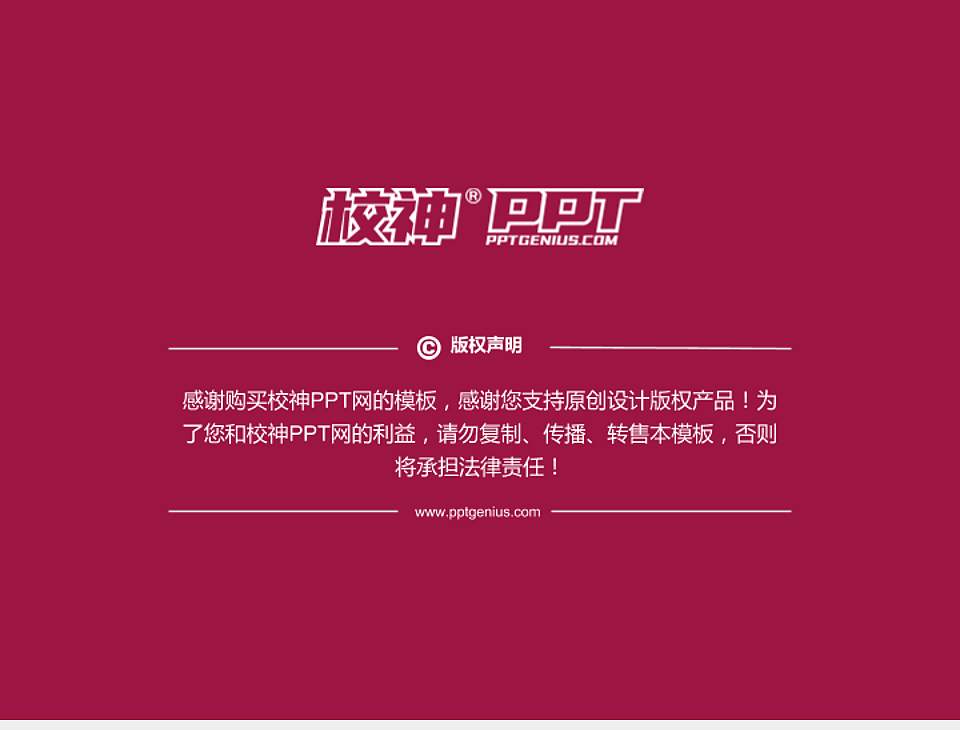台湾世新大学PhD博士申请面试/复试答辩通用PPT模板4:3格式幻灯片预览图5