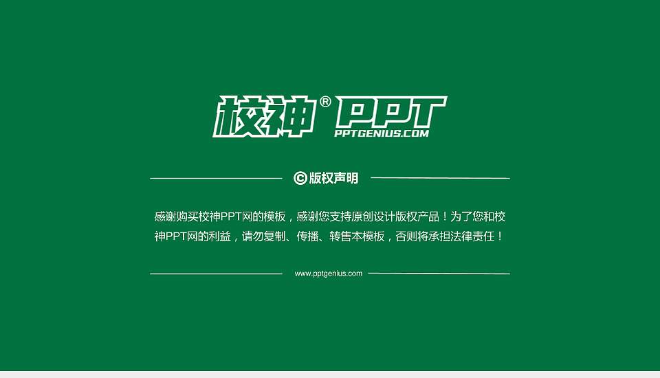 四川轻化工大学PhD博士申请面试/复试答辩通用PPT模板16:9格式幻灯片预览图5