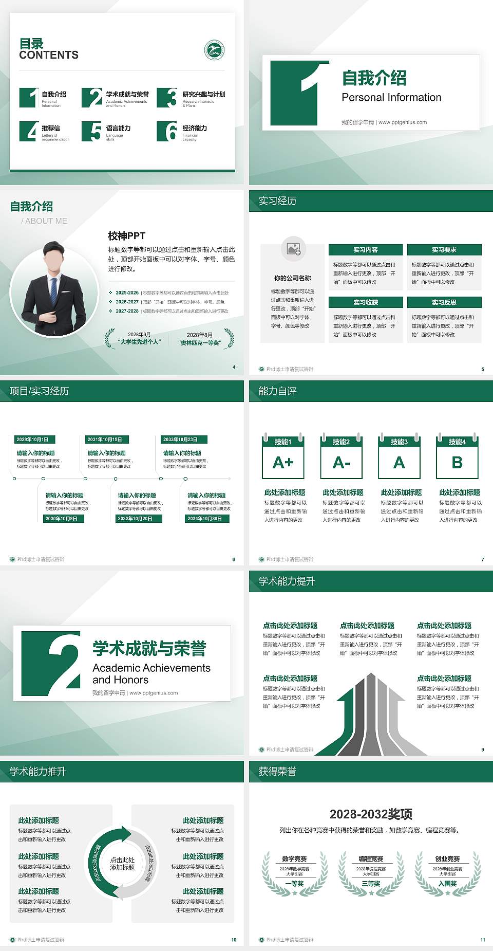 新疆应用职业技术学院PhD博士申请面试/复试答辩通用PPT模板4:3格式幻灯片预览图2