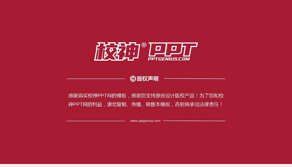 四川工商职业技术学院PhD博士申请面试/复试答辩通用PPT模板16:9格式幻灯片预览图5