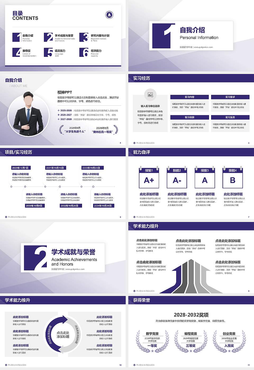 重庆传媒职业学院PhD博士申请面试/复试答辩通用PPT模板16:9格式幻灯片预览图2